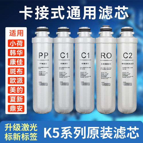 韩华卡接通用一体K5系列滤芯新飞