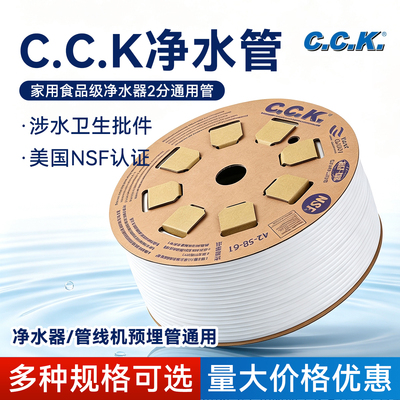 台湾CCK净水器管线机预埋厚软管