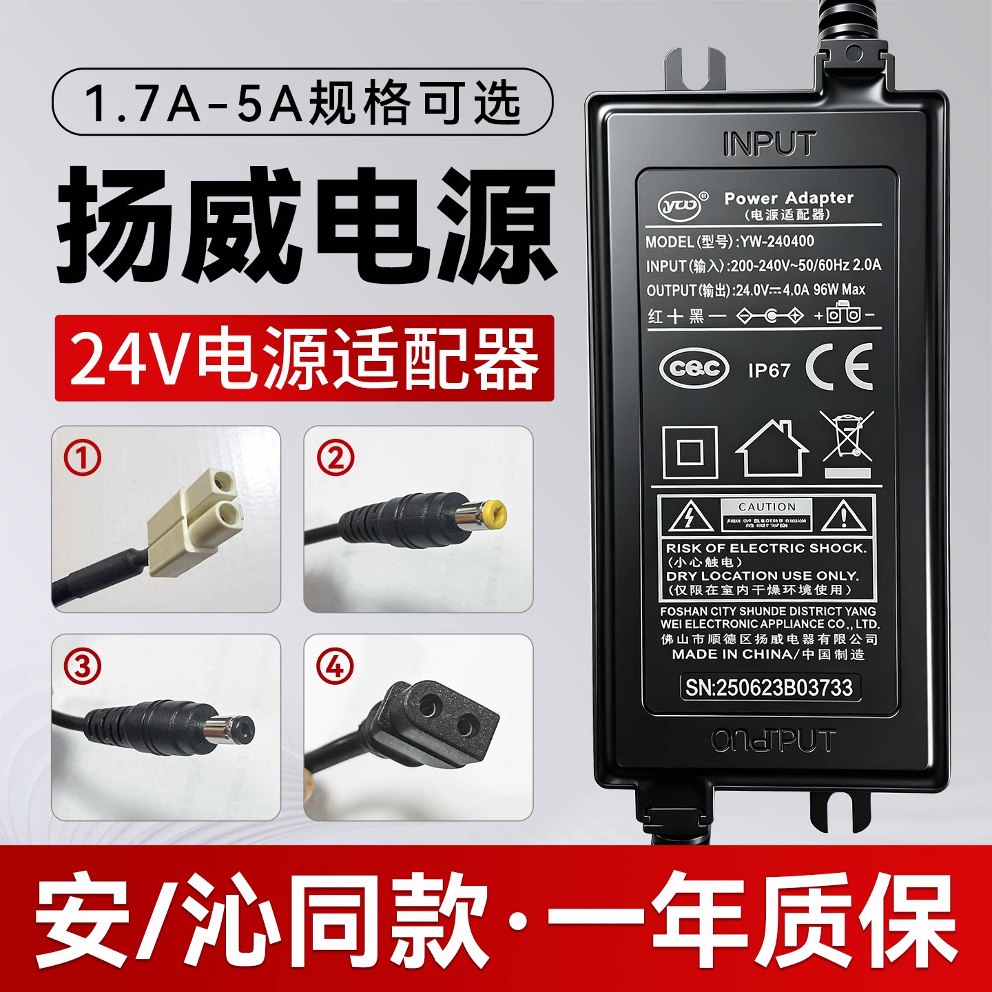 扬威电源净水机24v17A2A3A4A5A变压器纯水机适配器安吉尔沁园通用