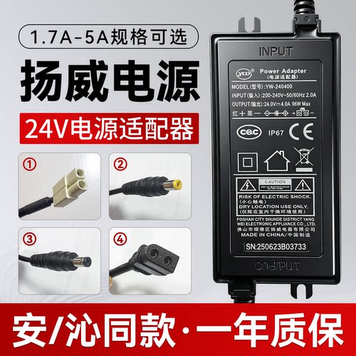 扬威净水机电源24v17a2a3a4a5a