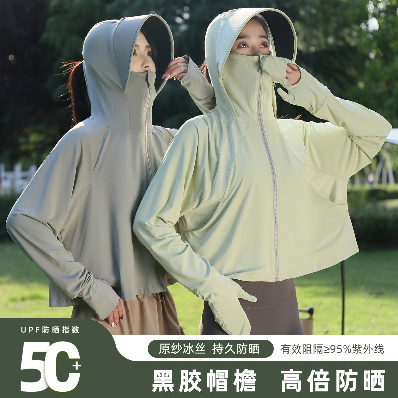 焦下防晒衣女夏季2025新款黑胶帽檐户外防紫外线冰丝罩衫骑车薄防