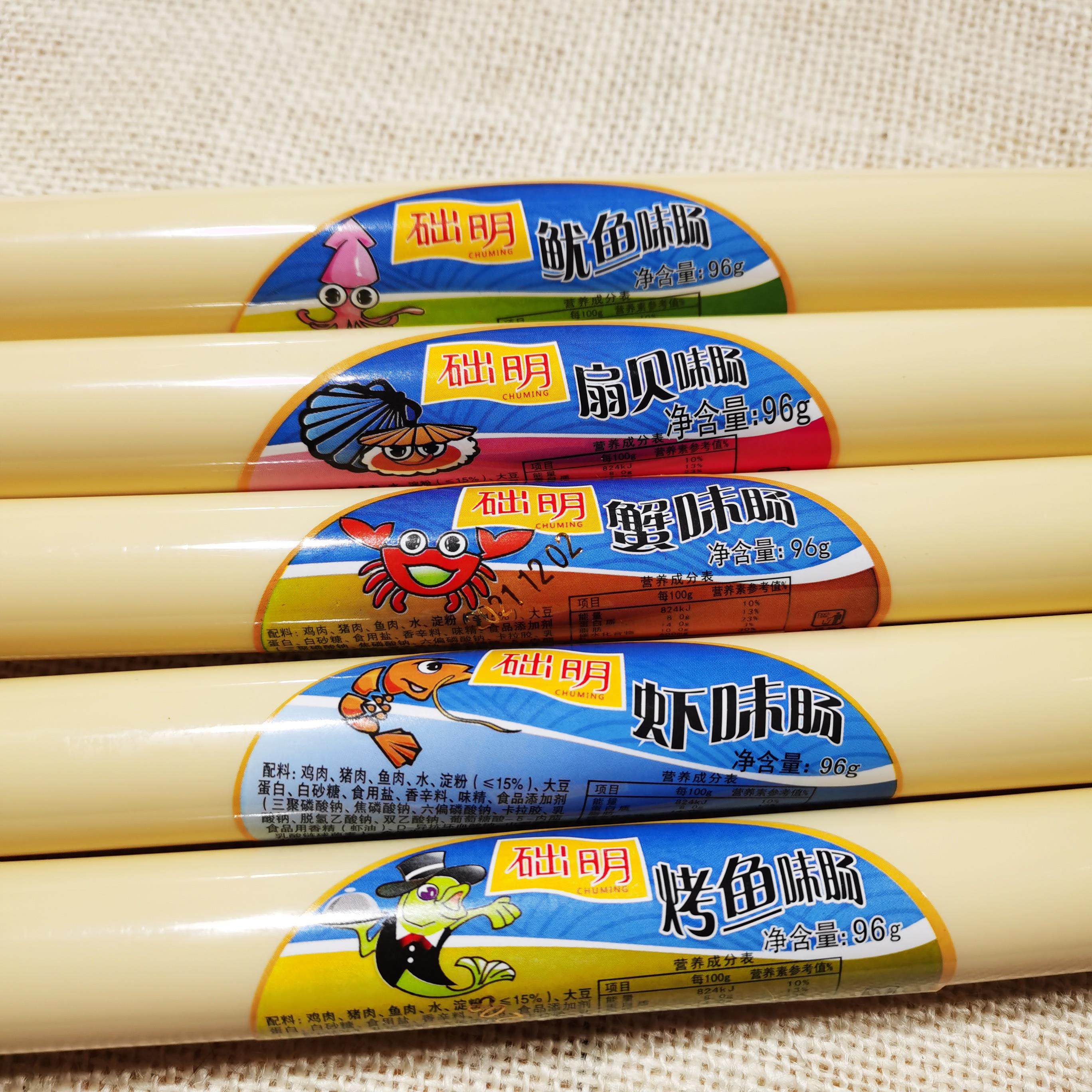 大连特产零食础明烤鱼肠虾味蟹味鱿鱼味扇贝味鱼肉肠休闲食品包邮