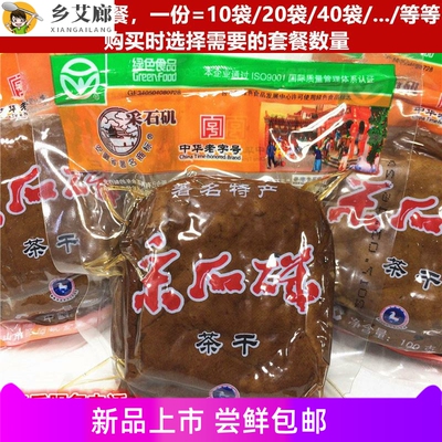 马鞍山特产采石矶茶干五香原味茶干厂家直销