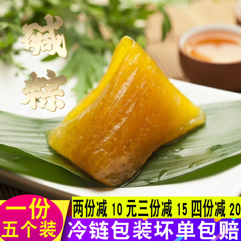 闽南碱粽福建特产碱水粽泉州小吃美食粽子5个装无馅无味