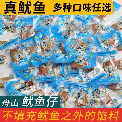 烧烤即食小鱿鱼仔扁仔舟山特产海鲜熟食零食带籽墨鱼海兔包装散称