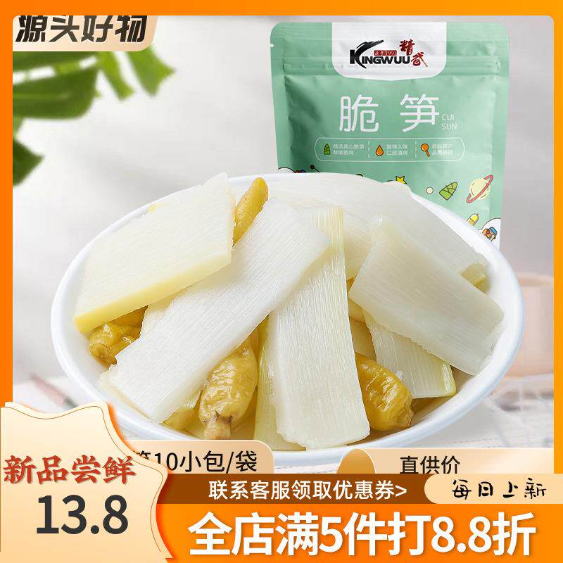 精武泡椒脆笋10包袋装开袋即食腌制竹笋福建特产食品网红休闲零食属于什么档次？