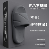厚底凉拖鞋 外穿 室内浴室居家用eva软底踩屎感拖鞋 男夏季 2025新款