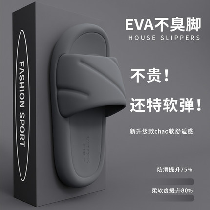 厚底凉拖鞋男夏季2025新款室内浴室居家用eva软底踩屎感拖鞋外穿