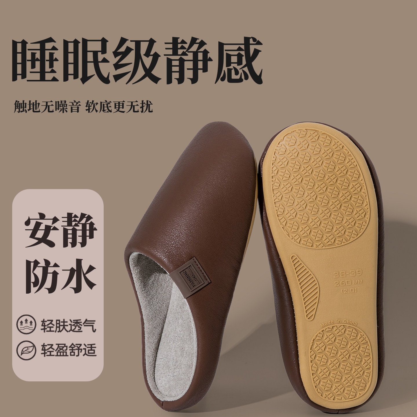 PU皮面防水拖鞋男款秋冬室内家用防滑鞋底舒适居家鞋棉拖鞋女冬天