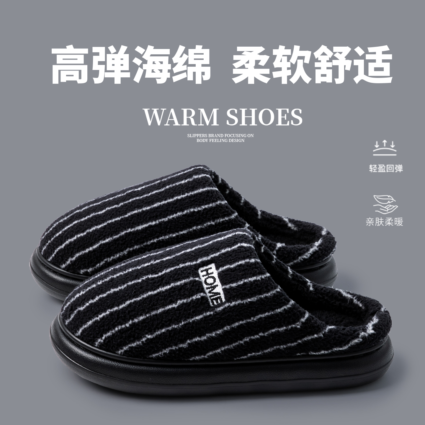 棉拖鞋男士厚底防滑保暖