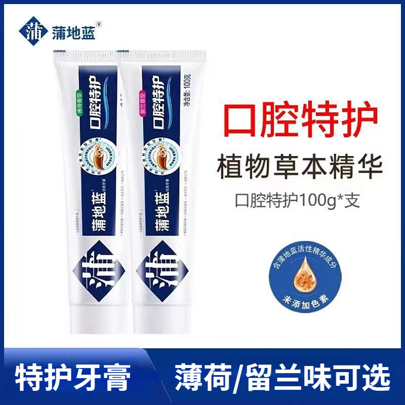 清新口气蒲地蓝不含氟特护牙膏