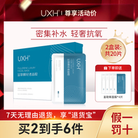 富勒烯輕奢面膜，保濕提亮緊致