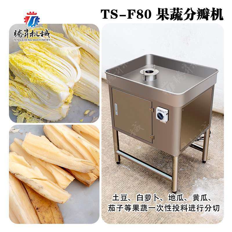 果蔬分瓣机 茄子青瓜切长条状 切割加工 切割长条设备,宠物/宠物食品及用品,造景/装饰,淘宝优惠券,粉丝福利购,淘宝优惠卷