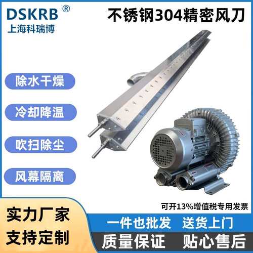 零售304不锈钢风刀 灌装流水线吹水干燥除尘高压气刀铝制风刀