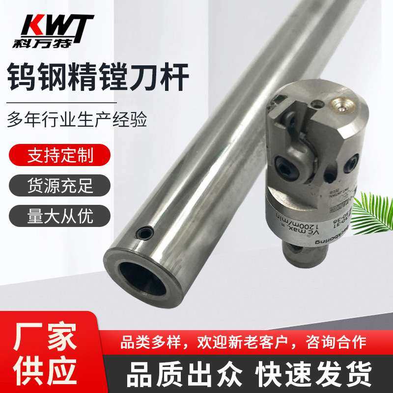 钨钢精镗刀杆 钨钢抗震精镗刀杆 侧固钨钢精镗刀杆 C19-LBK1-150