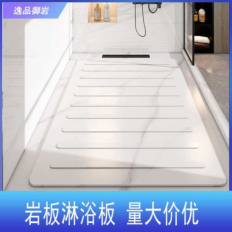 下沉式卫生间岩板淋浴板淋浴房防滑石地板石大理石石材防滑耐磨,家装主材,淋浴房配件,淘宝优惠券,粉丝福利购,淘宝优惠卷