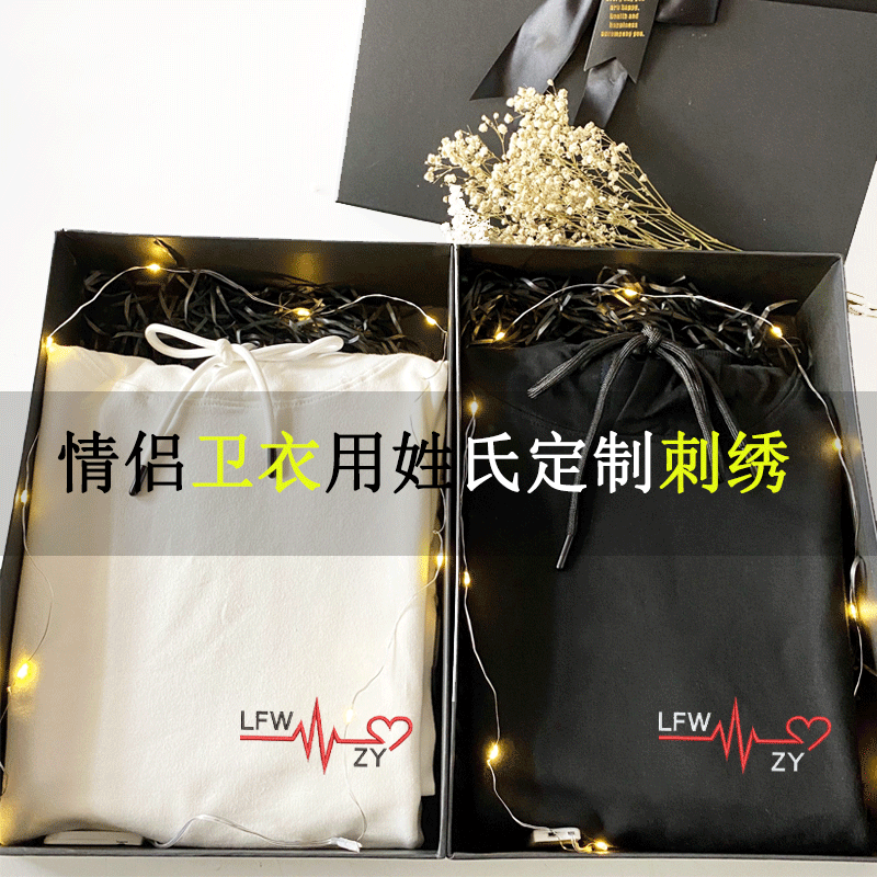 卫衣心电图字母情侣刺绣diy定制小众设计套头宽松卫衣连帽衫长袖
