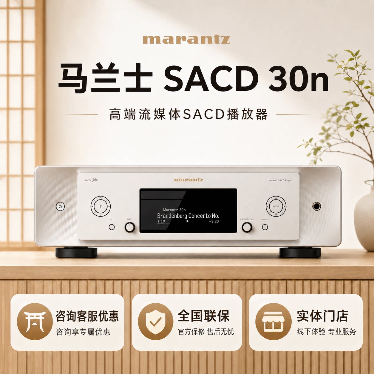 Marantz/马兰士 SACD30N CD60 CD50N 播放器HiFi无损音乐解码器