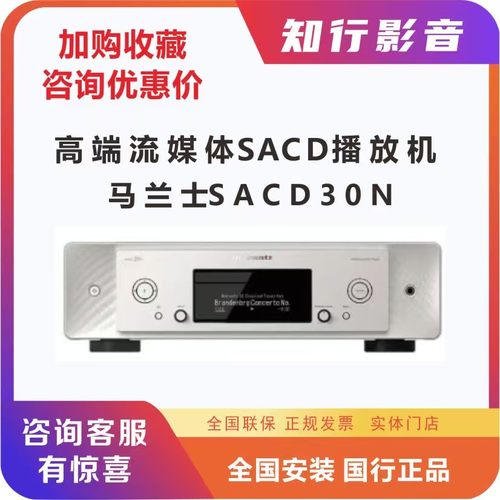 马兰士SACD30nCD6050N无损CD