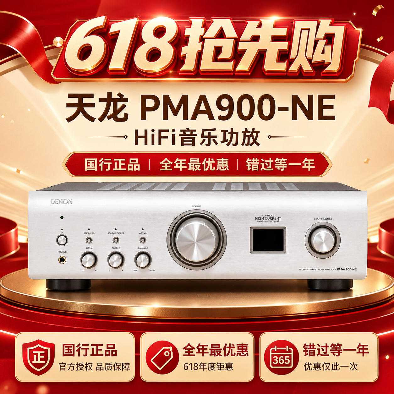 Denon/天龙HIFI功放PMA900/PMA1700/PMA3000功放机高保真发烧2.0