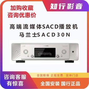 Marantz/马兰士 SACD30N CD60 CD50N 播放器HiFi无损音乐解码器