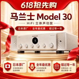 Marantz/马兰士 model 30 40 50 60家用hifi功放机发烧数字大功率
