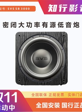 SVS低音炮 SB3000  PB 1000 2000 3000 4000 PRO 炮中之王低音炮