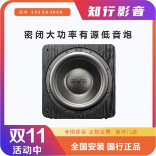 SVS低音炮 SB3000  PB 1000 2000 3000 4000 PRO 炮中之王低音炮