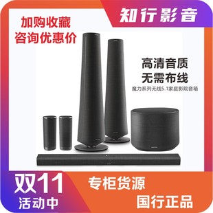 哈曼卡顿Citation魔力5.1家庭影院套装7.1电视回音壁音响蓝牙音箱