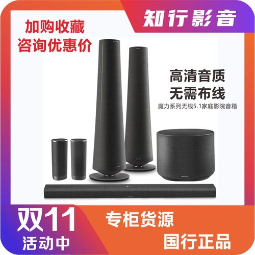 哈曼卡顿回音壁家庭影院音箱
