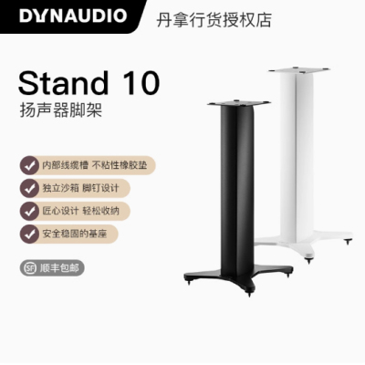 丹拿stand10脚架原厂