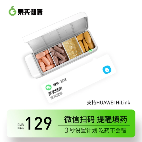 Фрукты здоровой интеллектуальной медицины коробка Hipee Portable Olderly Seal Electronics Time до факультивной медицины напоминает неделю маленьких таблеток