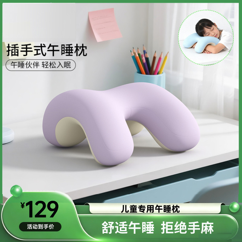 儿童午睡枕趴睡枕幼升小学生学校教室专用午休神器趴趴枕午休枕头