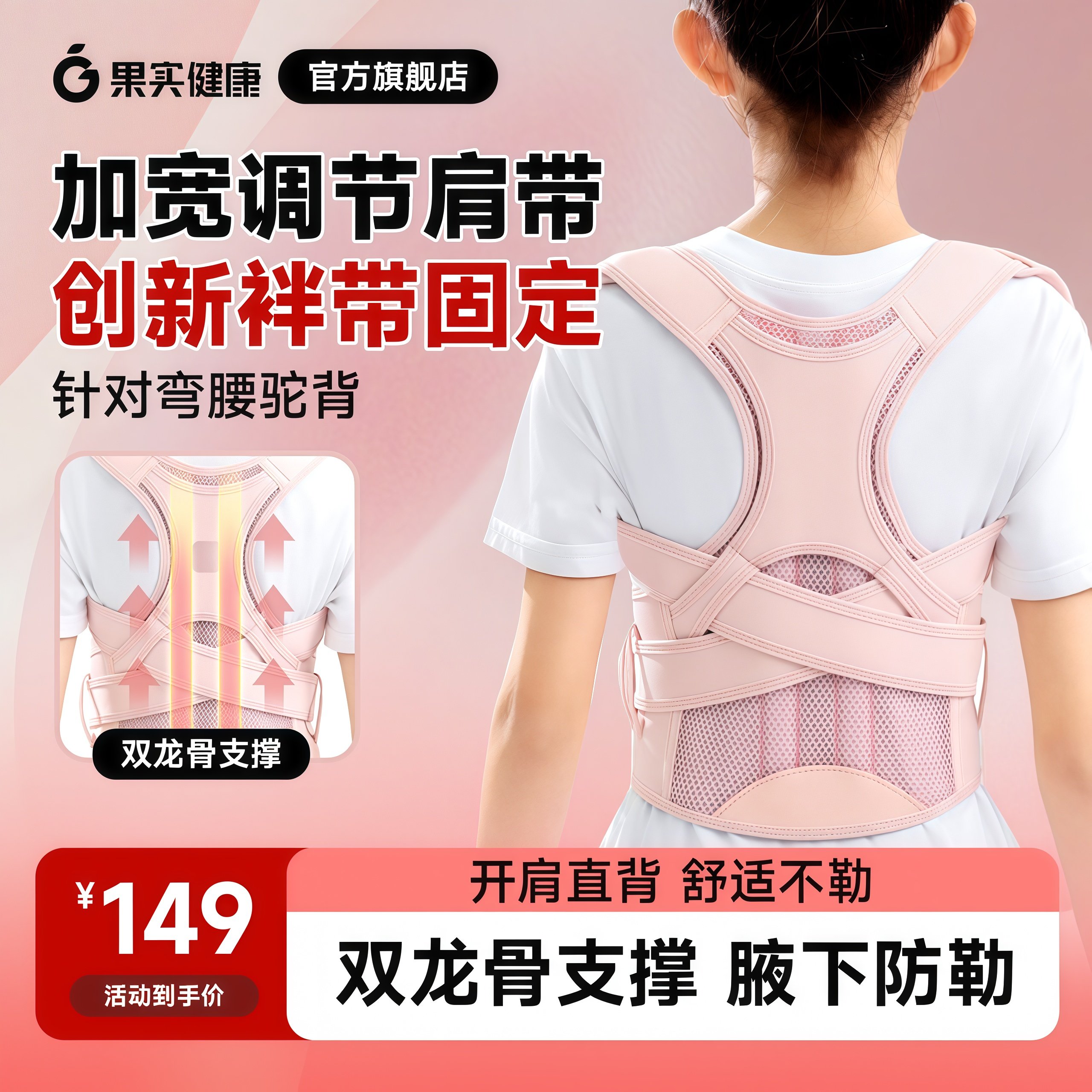 儿童青少年专用驼背矫正器背部矫姿带开肩直背坐姿体态改善矫正