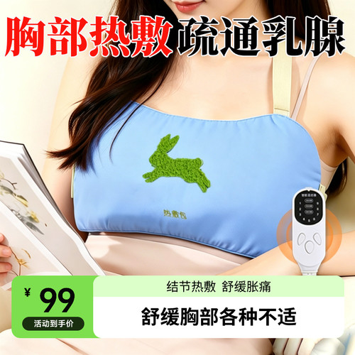 电热敷暖蒸温护草本深层艾灸