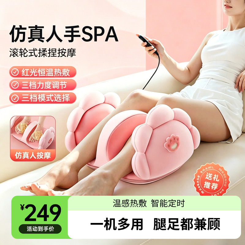 母亲节礼物小腿部按摩器全自动揉捏脚底经络疏通仪足疗机放松肌肉