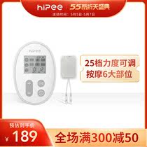 HiPee中频理疗仪 医用按摩颈椎病腰部肩颈部多功能脉冲全身治疗仪