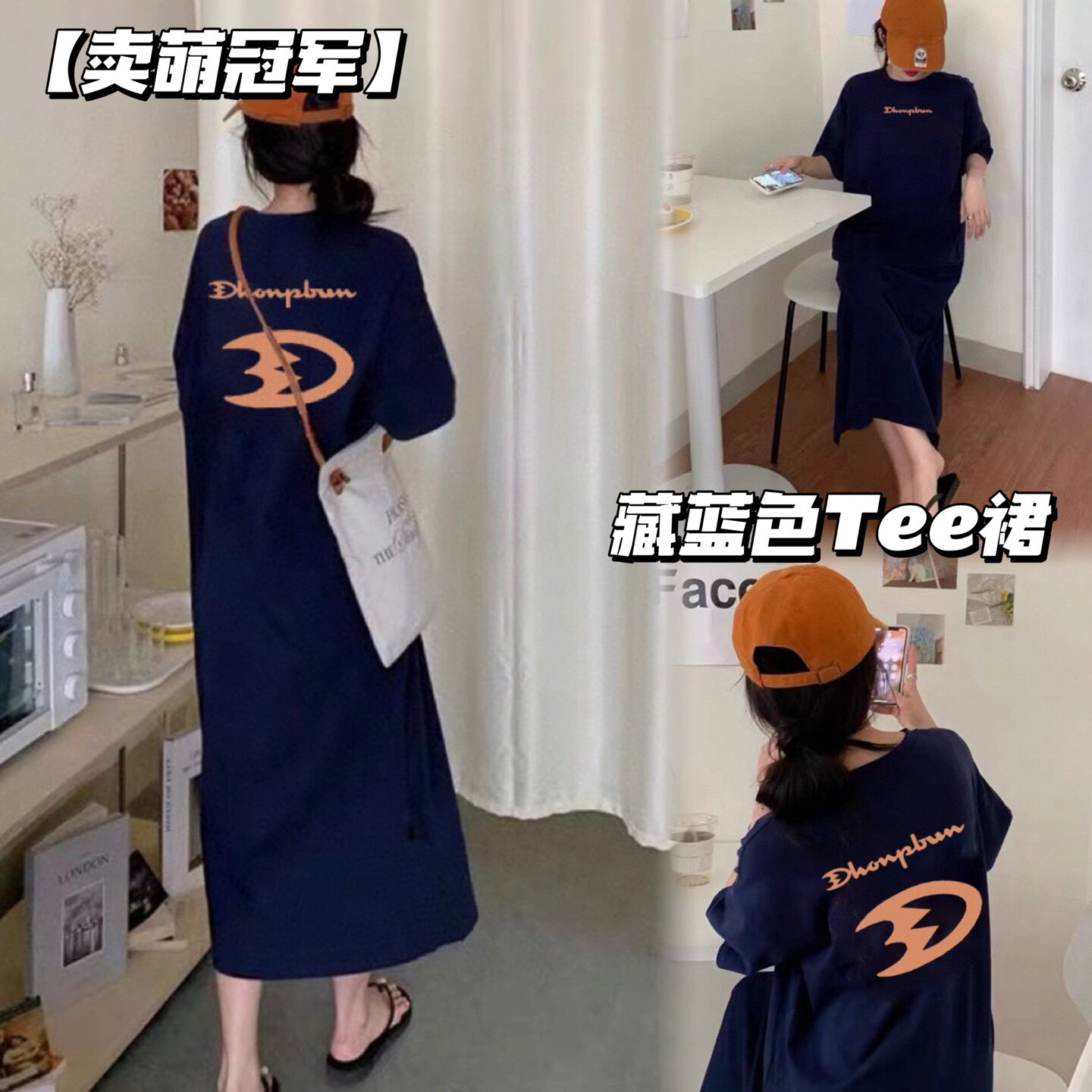 卖萌冠军韩版藏青色字母印花短袖T恤裙女夏季新款宽松显瘦连衣裙