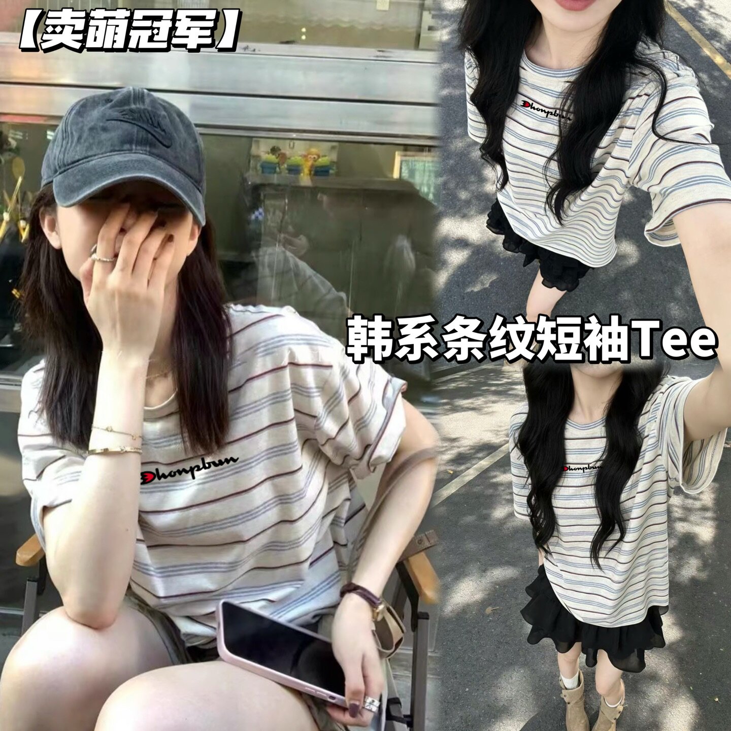 卖萌冠军韩版夏季款条纹短袖印花T恤女宽松显瘦休闲百搭显瘦上衣