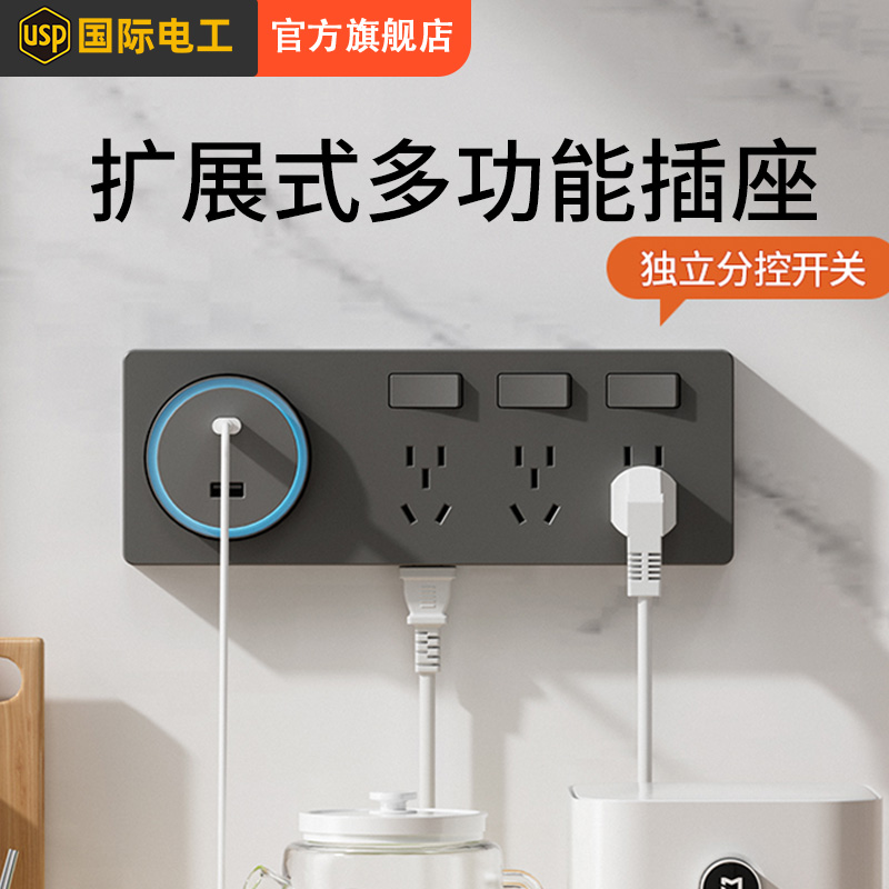 86型扩展插座面板拓展多功能转换器大功率家用带开关排插接线板