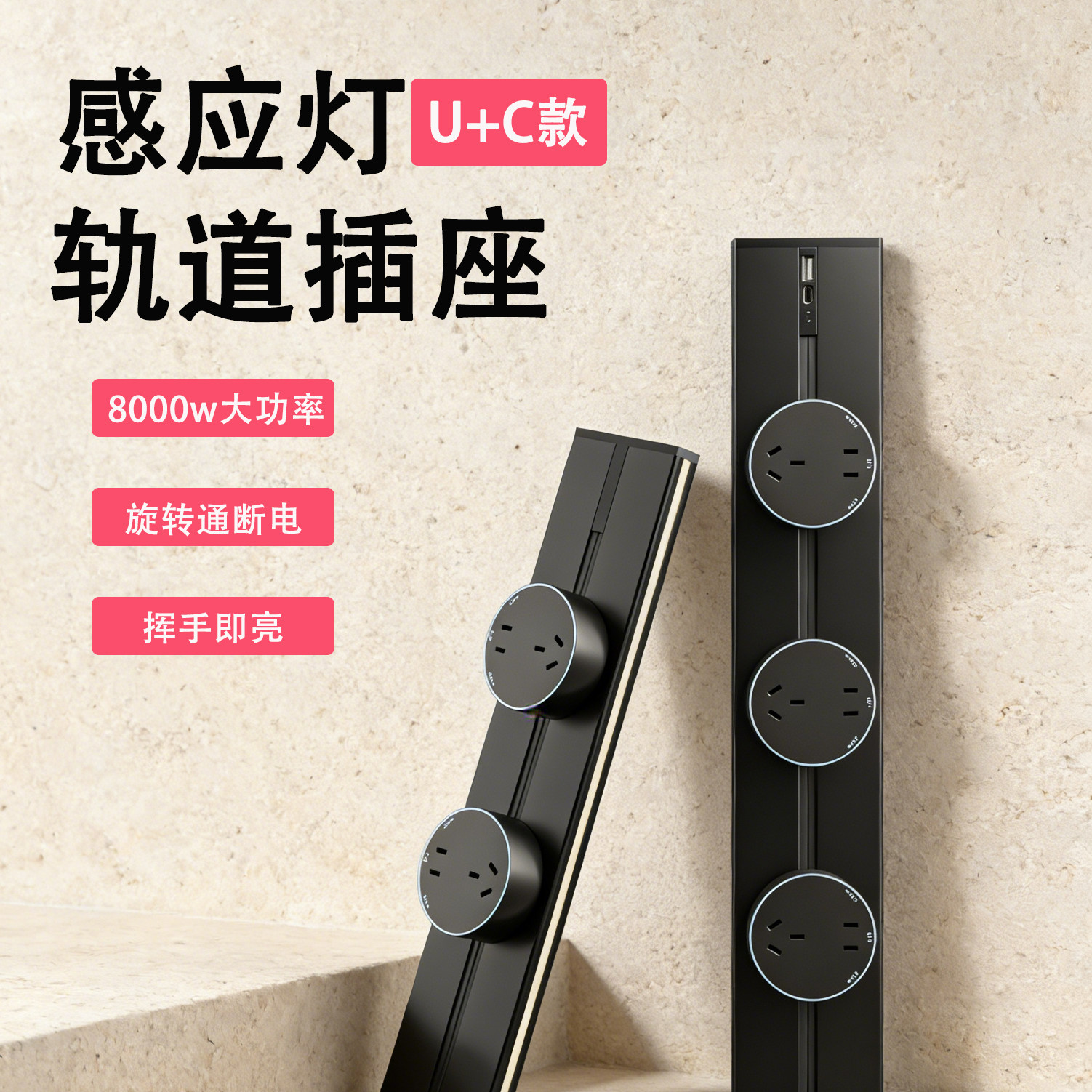 国际电工轨道插座移动导轨带感应灯厨房客厅床头柜家用可移动插座