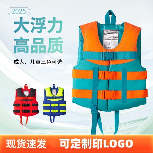 便携式救生浮力背心马甲车载浮潜桨板漂流专业成人儿童救生衣钓鱼