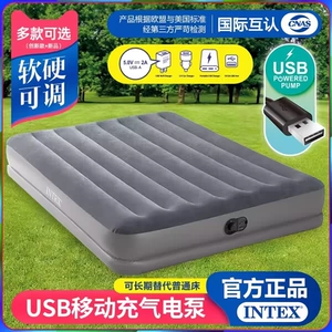 INTEX Emptic Mattress USB встроенный -в электрическом насосе воздушная подушка на открытом воздухе складываемая переносная однодневная двухместная внешняя зарядка сокровища