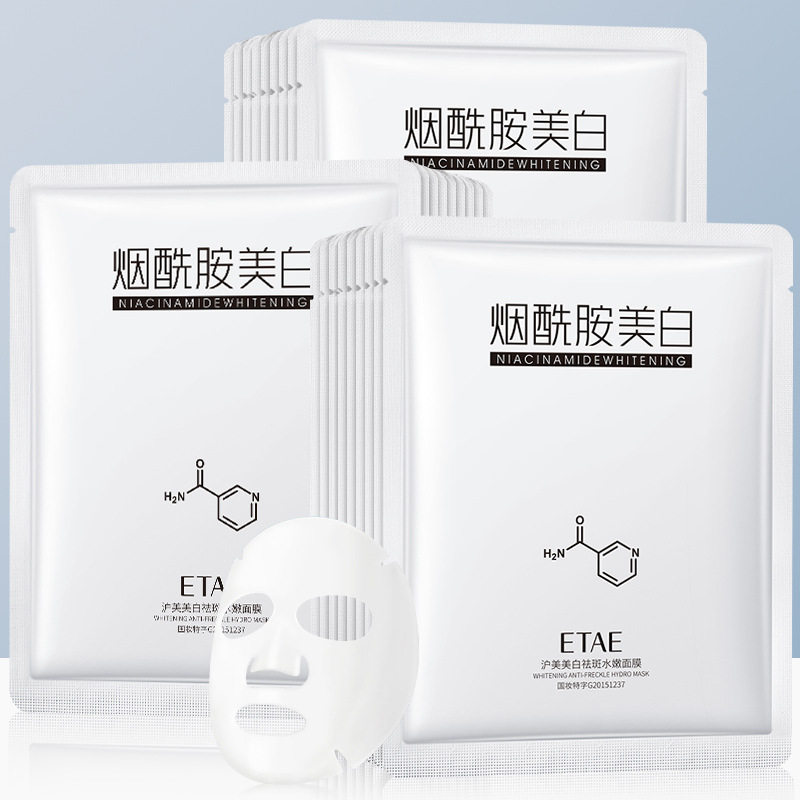 梵贞美白祛斑水嫩面膜片装 补水贴片面膜