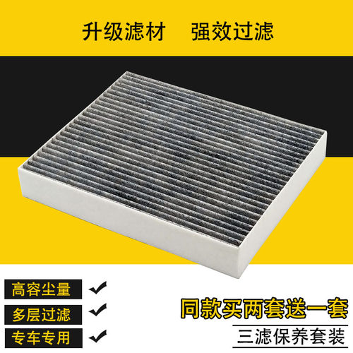 适配威马EX56plusPro空调滤芯