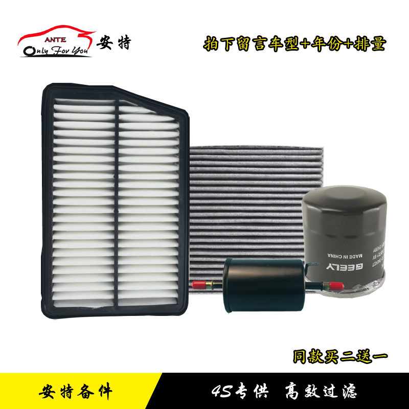 英伦C5SC515新金刚汽车滤清器