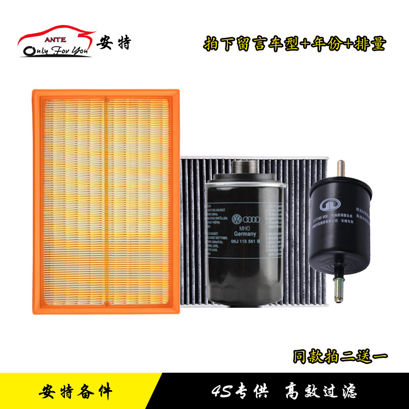 适配vv5vv6vv7p8三滤保养