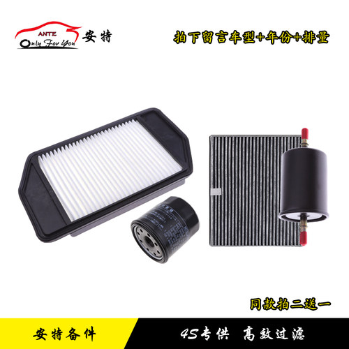 福汽启腾ex80m70v60汽车滤清器
