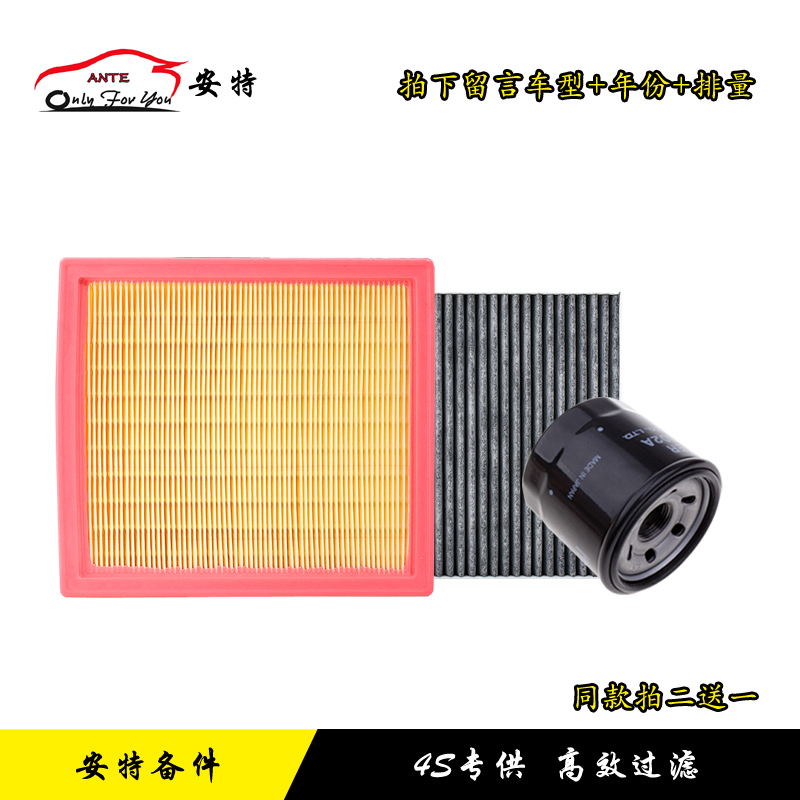 纳智捷锐3S3U5SUV汽车滤清器