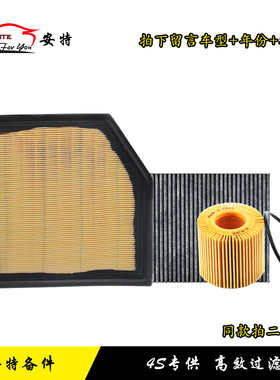 适配雷克萨斯GS200/GS250/GS300/GS350空气滤芯空调格机油滤三滤